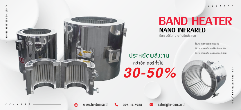 Band-Heater-nano Band-Heater-nano
