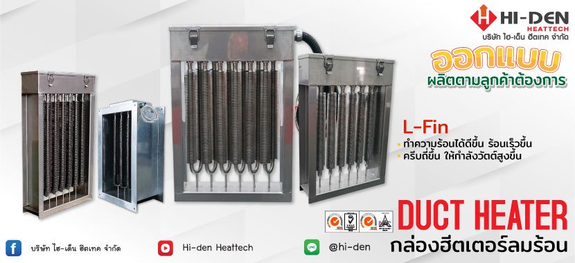 Duct-Heater-l-fin Duct-Heater-l-fin