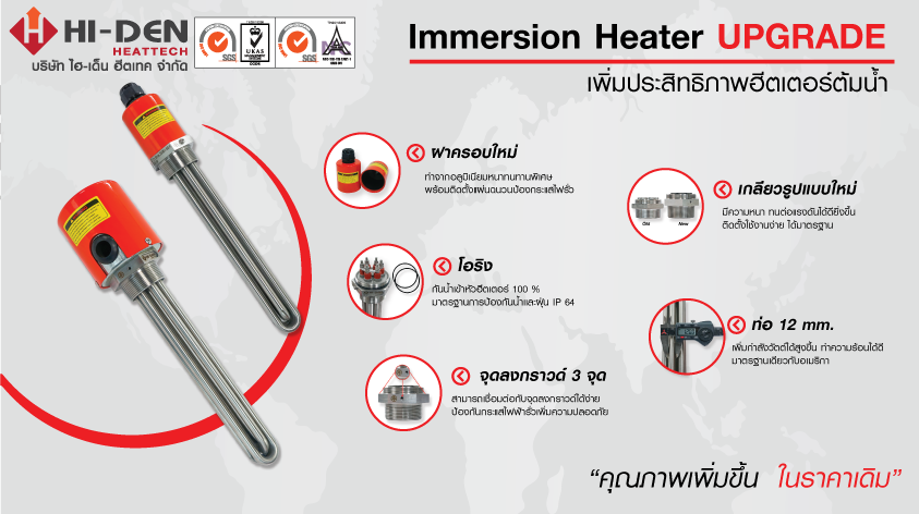 Immersionheater Immersionheater